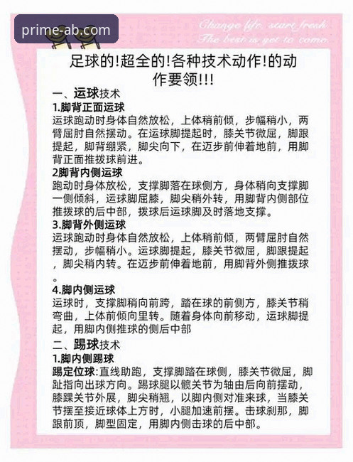 爱博体育注册教程 爱博体育注册教程实用指南:从零开始掌握ab体育娱乐平台的操作技巧