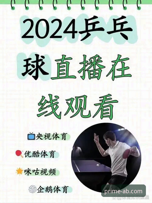 爱博体育赛事直播 AB体育娱乐平台使用实用技巧:爱博体育赛事直播全攻略