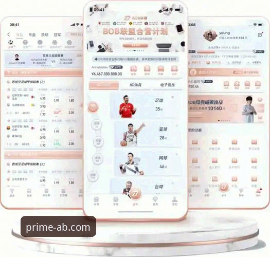 爱博体育平台注册使用技巧 爱博体育平台注册使用的6大实用技巧,让赛事体验更流畅